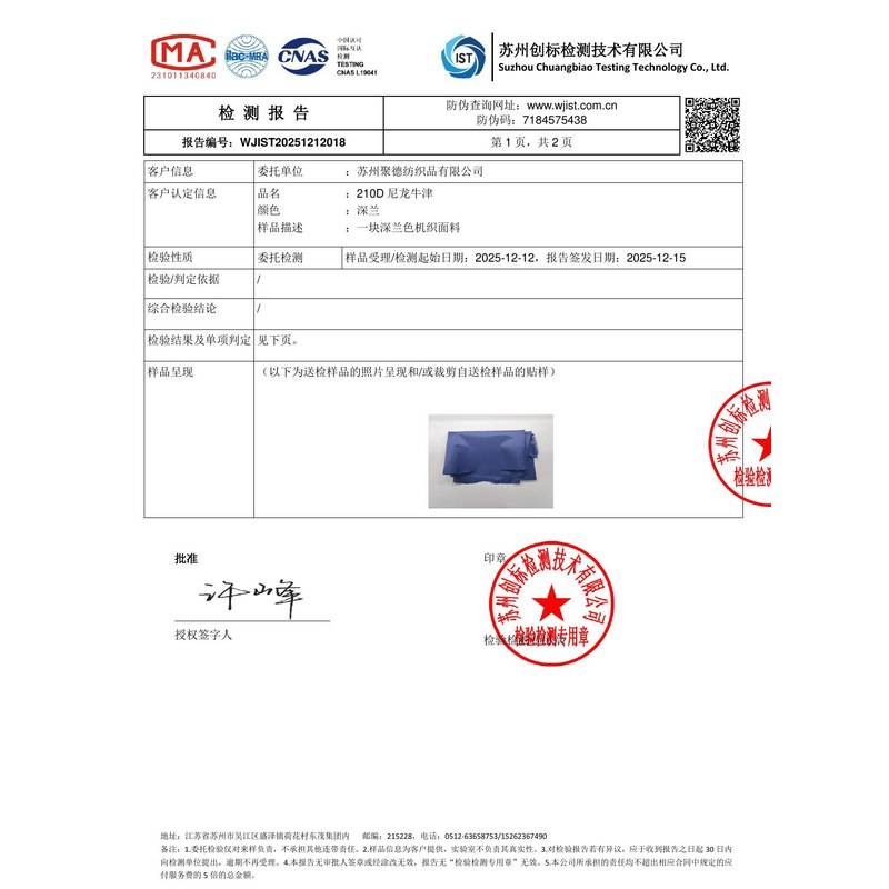 马尔康旗帜颜色的潘通色匹配与色差控制：从色卡到成品的对色要点